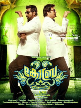 poster Cobra: Kottayam Brothers
          (2012)
        