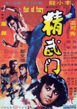poster Dalla Cina con furore
          (1972)
        